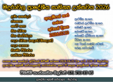 Madurawala Regional Cultural Festival 2026