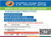 අභ්‍යන්තර කටයුතු ඒකකය