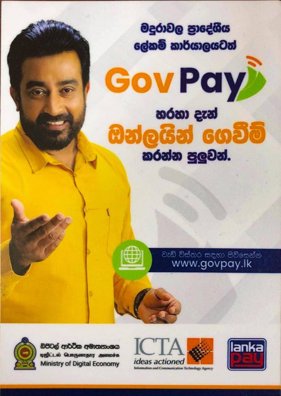 Govpay 2025